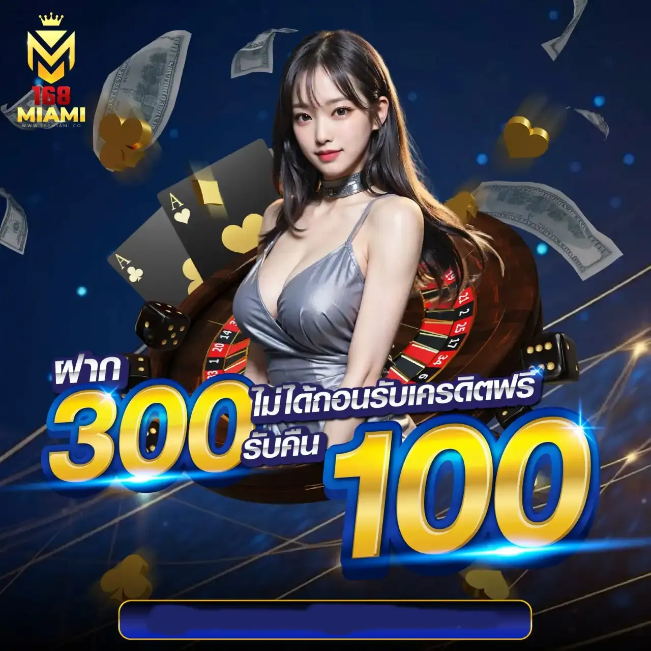 miami 168 ทางเข้า